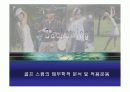 골프피트니스트레이닝 18페이지