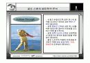 골프피트니스트레이닝 42페이지