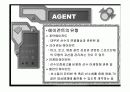 스포츠에이전트&활성방안.ppt 8페이지