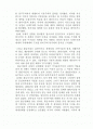 20세기의 회고/20세기에 대하여 2페이지