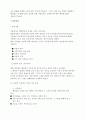 행정절차법의 의견반영 절차 4페이지
