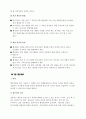 행정절차법의 의견반영 절차 6페이지