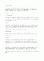 행정절차법의 의견반영 절차 8페이지