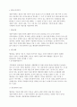 행정절차법의 의견반영 절차 9페이지