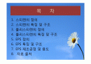 스티렌을 사용 컵라면 컵을 제조 2페이지