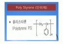 스티렌을 사용 컵라면 컵을 제조 7페이지