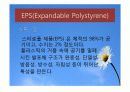 스티렌을 사용 컵라면 컵을 제조 11페이지