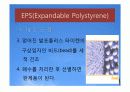 스티렌을 사용 컵라면 컵을 제조 14페이지