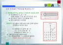 액정(LCD). 3페이지