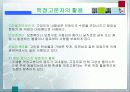 액정(LCD). 9페이지