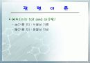 유지와 비누 4페이지