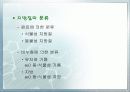 유지와 비누 9페이지