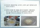 유지와 비누 14페이지