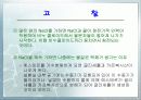 유지와 비누 18페이지