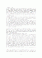 공정무역 제 3분야 초콜릿 중심으로 8페이지