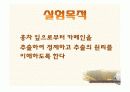 카페인 추출 3페이지