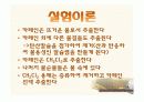 카페인 추출 4페이지