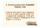 카페인 추출 15페이지