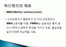 PMMA 를 이용한 콘텍트 렌즈 제작 방법 9페이지