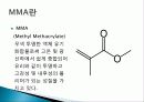 PMMA 를 이용한 콘텍트 렌즈 제작 방법 10페이지