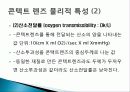 PMMA 를 이용한 콘텍트 렌즈 제작 방법 18페이지