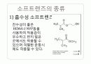   contactlens 제작  7페이지