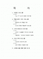 관계자산 촉진요인별 사례,로열티 프로그램사례,특별 대우 인식 프로그램사례,고객 커뮤니티 프로그램사례,지식구축 프로그램사례 2페이지