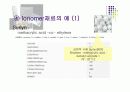 Some speciality polymers 32페이지