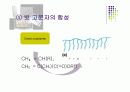 Some speciality polymers 39페이지