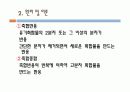 나일론6,10합성 4페이지