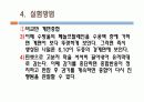 나일론6,10합성 23페이지