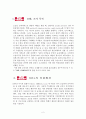 국제운송의 대표기업 - DHL 2페이지