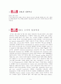 국제운송의 대표기업 - DHL 4페이지