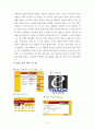 국제운송의 대표기업 - DHL 10페이지