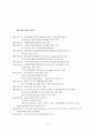 국제운송의 대표기업 - DHL 15페이지
