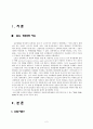 글로벌서비스  - DHL 2페이지