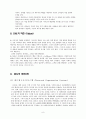 글로벌서비스  - DHL 9페이지