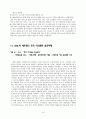 글로벌서비스  - DHL 19페이지