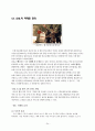 글로벌서비스  - DHL 24페이지