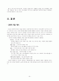 글로벌서비스  - DHL 26페이지