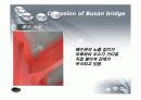 강교의 부방식 11페이지
