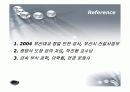 강교의 부방식 64페이지