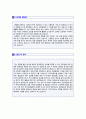 (2019년 현대증권 자기소개서) 현대증권 (리서치 RA) 자기소개서 합격예문 + 면접정보/연봉 [현대증권자소서 취업자료/현대증권자기소개서 지원동기/현대증권자소서 자기소개서 채용정보]  2페이지