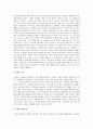 우리나라 교육문제의 원인과 해결방안과 세계의교육사례와 우리교육의실태 7페이지