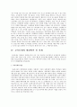 우리나라 교육문제의 원인과 해결방안과 세계의교육사례와 우리교육의실태 9페이지