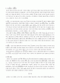프랑스68혁명(5월혁명)이 만든 문화 5페이지