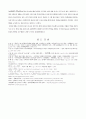 프랑스68혁명(5월혁명)이 만든 문화 6페이지