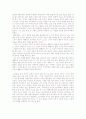 비전상실증후군 4페이지