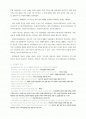 대하소설 장길산 속의 나무 2페이지