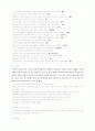 대하소설 장길산 속의 나무 4페이지